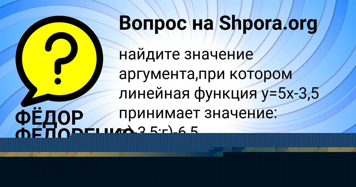 Картинка с текстом вопроса от пользователя Гульназ Гончаренко