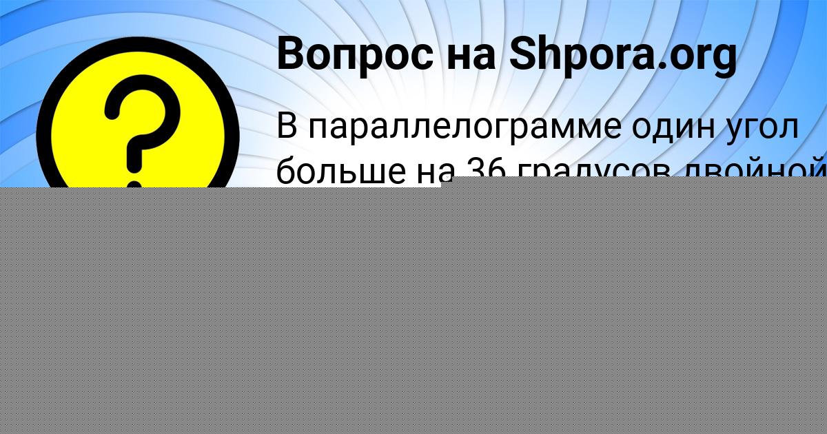 Картинка с текстом вопроса от пользователя Давид Лыс