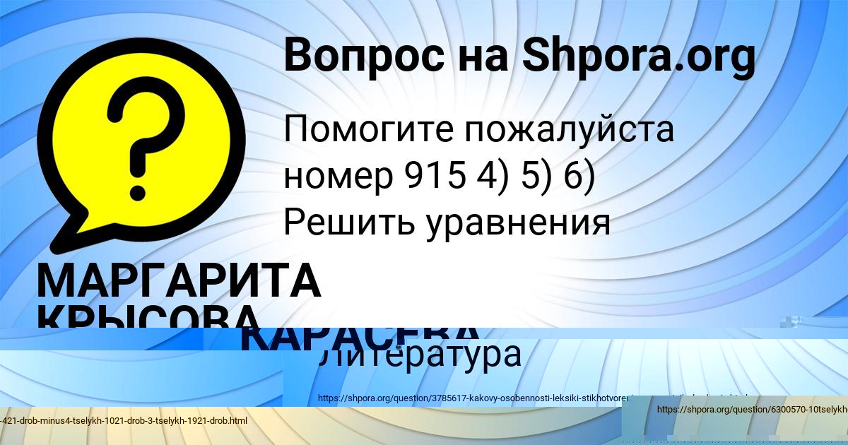 Картинка с текстом вопроса от пользователя ОКСАНА КАРАСЁВА