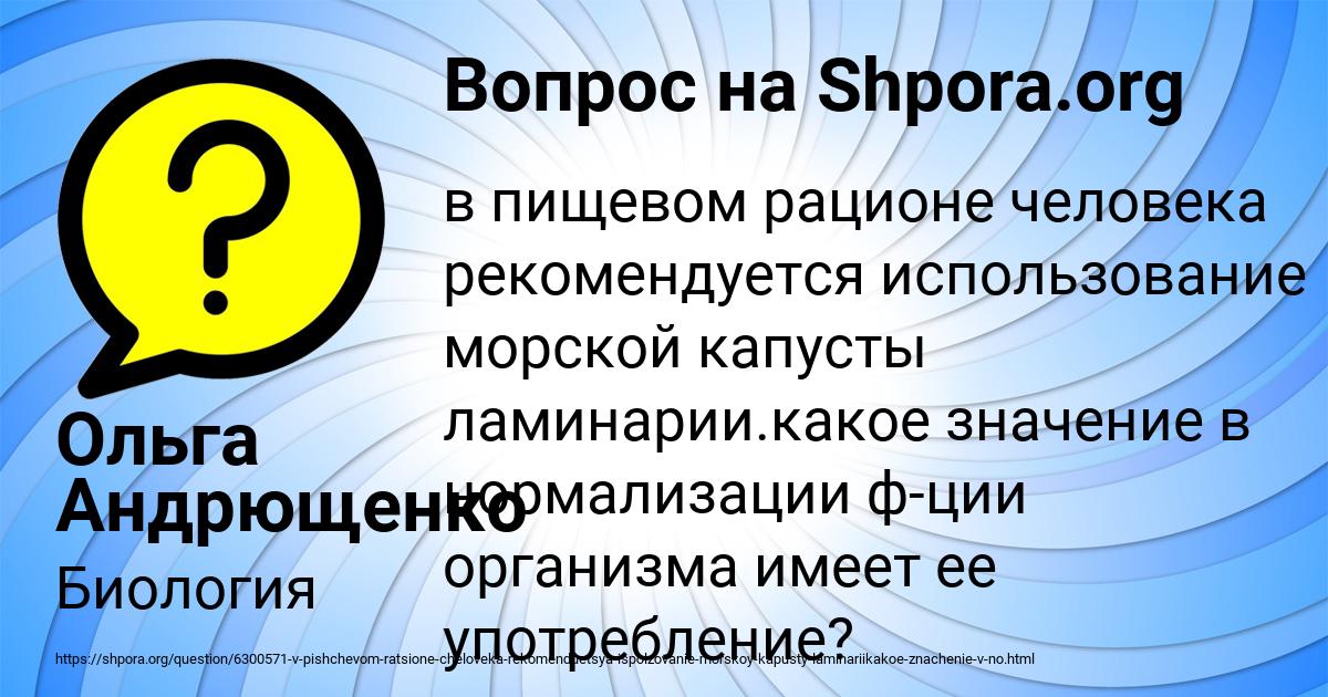 Картинка с текстом вопроса от пользователя Ольга Андрющенко