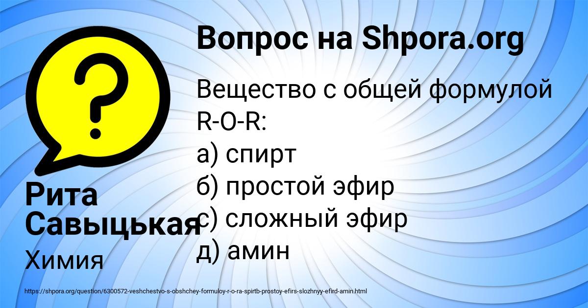 Картинка с текстом вопроса от пользователя Рита Савыцькая
