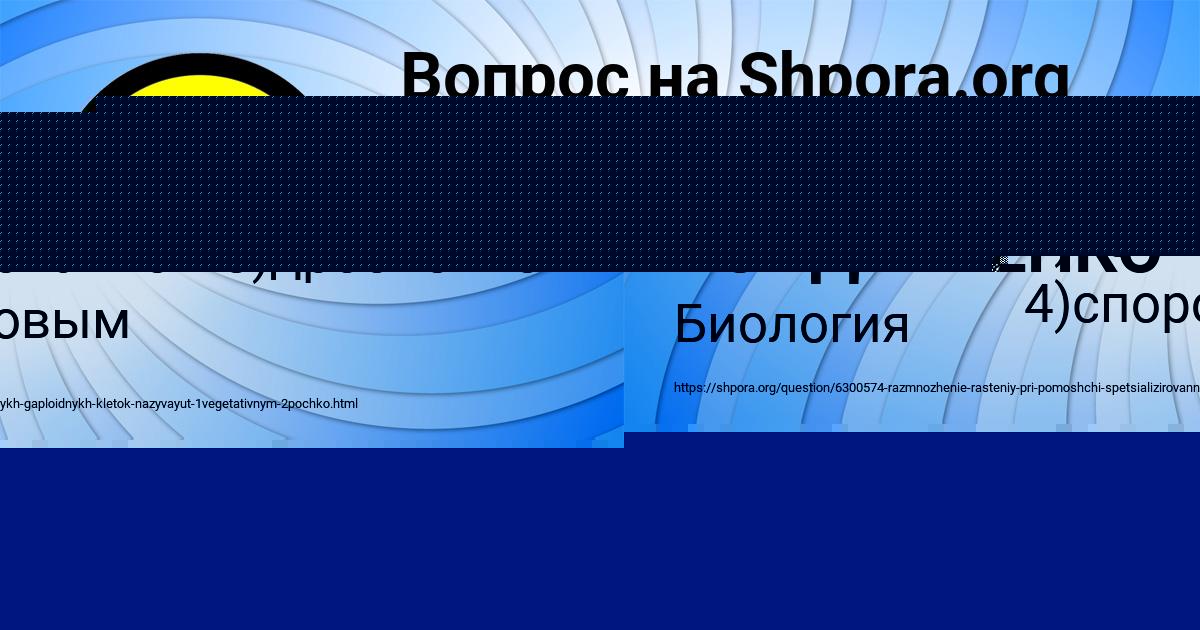 Картинка с текстом вопроса от пользователя ЛЕНЧИК КОНДРАТЕНКО