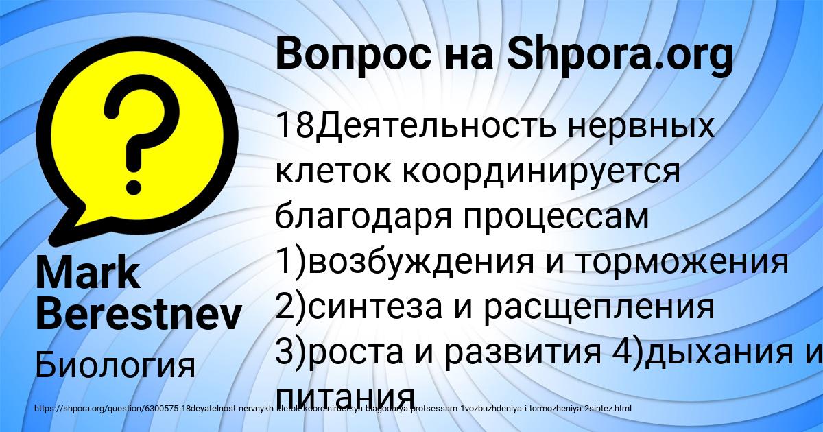 Картинка с текстом вопроса от пользователя Mark Berestnev