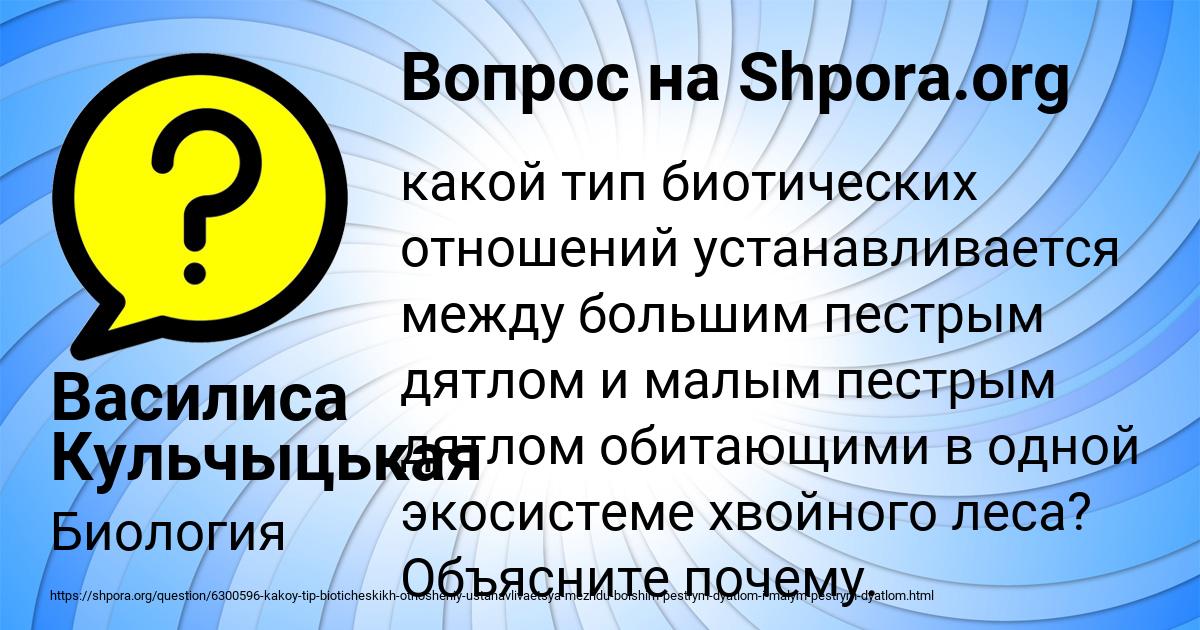 Картинка с текстом вопроса от пользователя Василиса Кульчыцькая