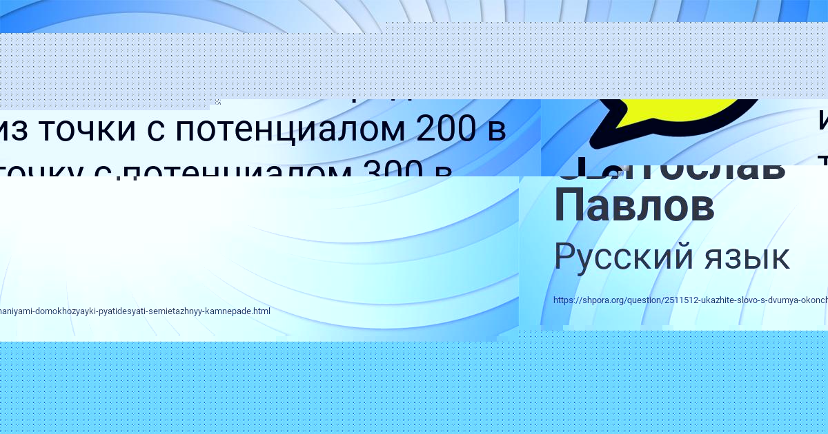 Картинка с текстом вопроса от пользователя Lesya Nesterova