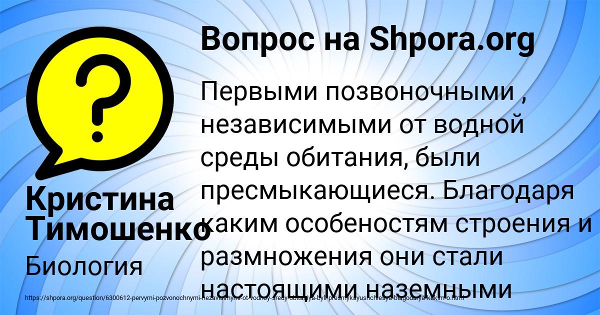 Картинка с текстом вопроса от пользователя Кристина Тимошенко
