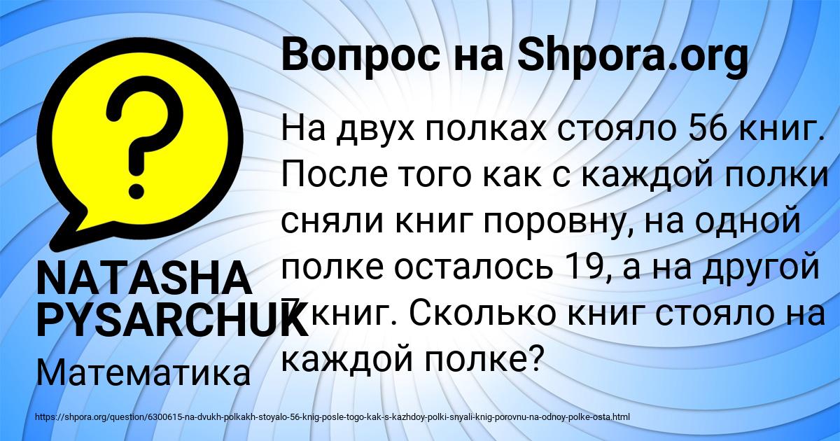 Картинка с текстом вопроса от пользователя NATASHA PYSARCHUK