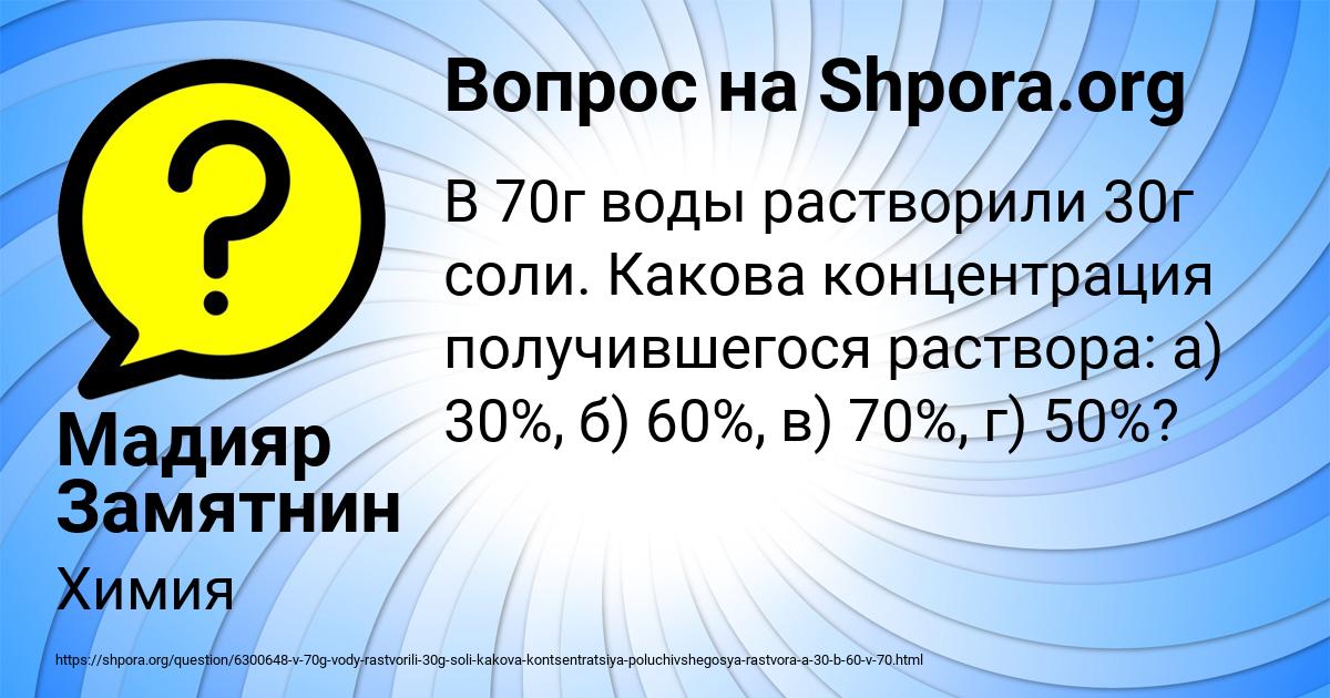 Картинка с текстом вопроса от пользователя Мадияр Замятнин