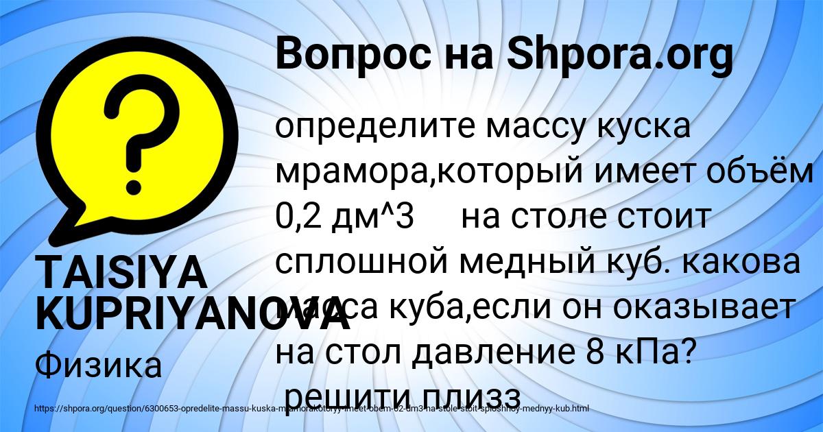 Картинка с текстом вопроса от пользователя TAISIYA KUPRIYANOVA