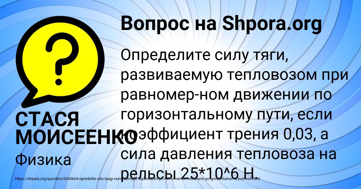 Картинка с текстом вопроса от пользователя СТАСЯ МОИСЕЕНКО