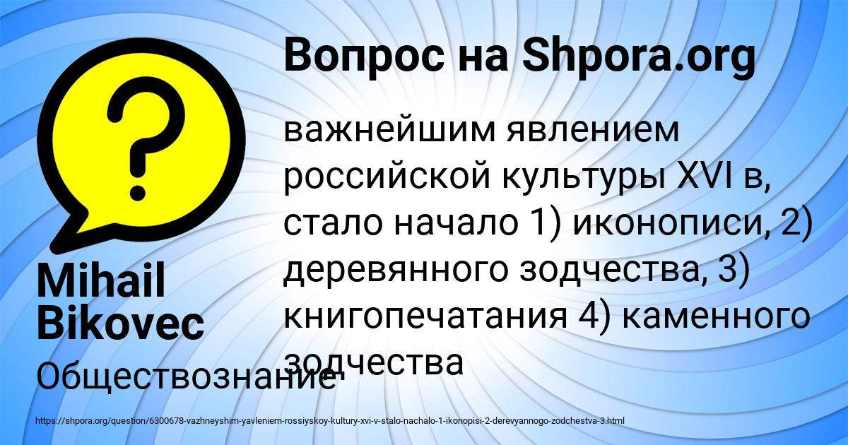 Картинка с текстом вопроса от пользователя Mihail Bikovec