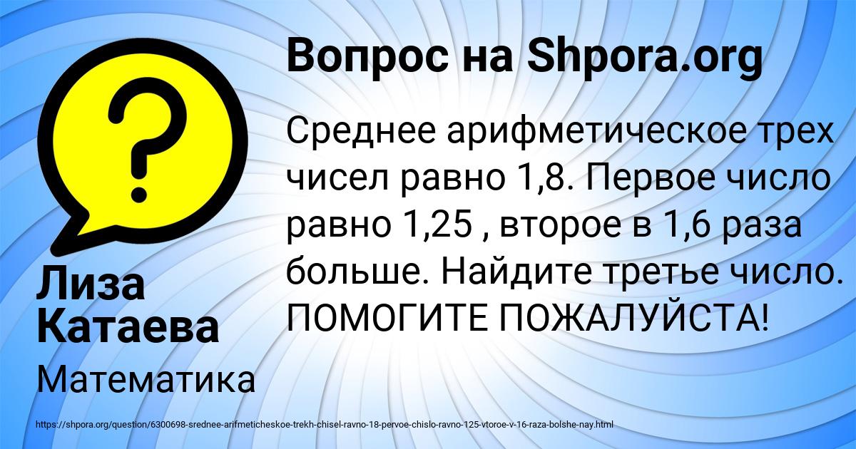 Картинка с текстом вопроса от пользователя Лиза Катаева