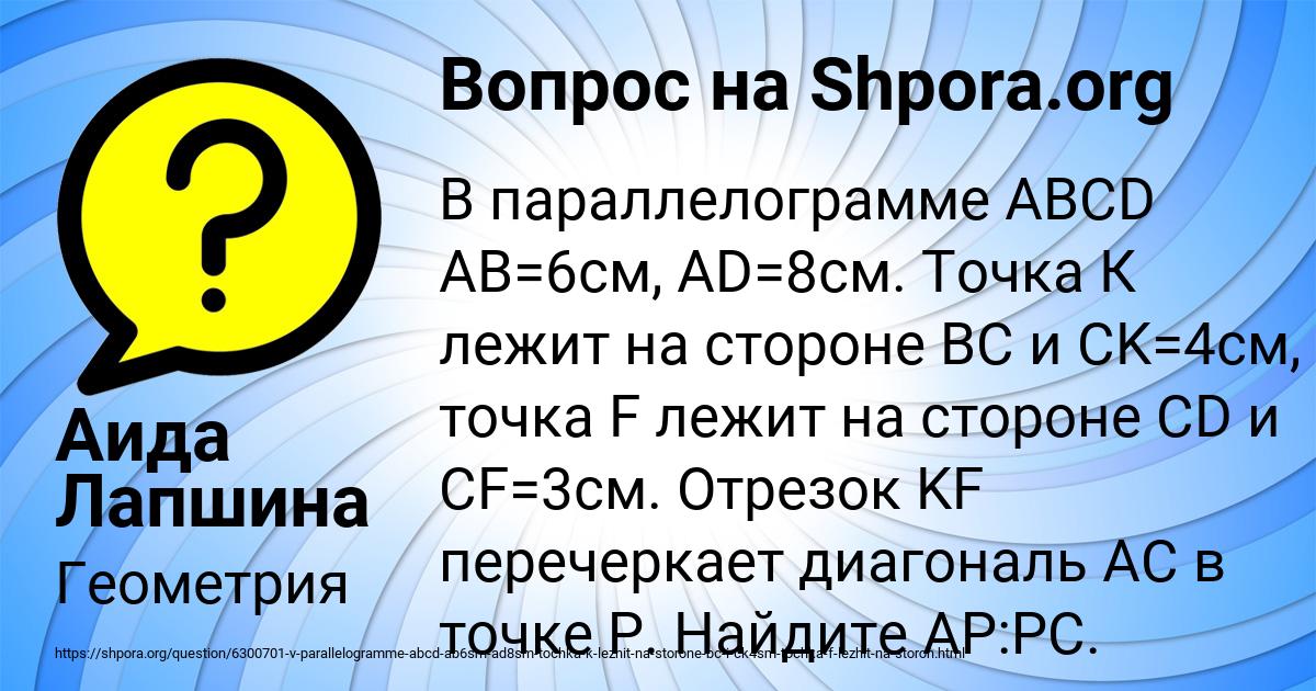 Картинка с текстом вопроса от пользователя Аида Лапшина