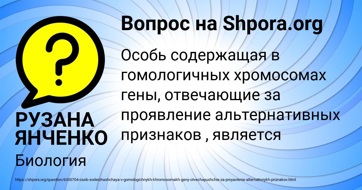 Картинка с текстом вопроса от пользователя РУЗАНА ЯНЧЕНКО