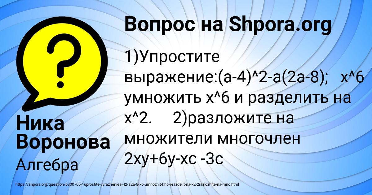 Картинка с текстом вопроса от пользователя Ника Воронова