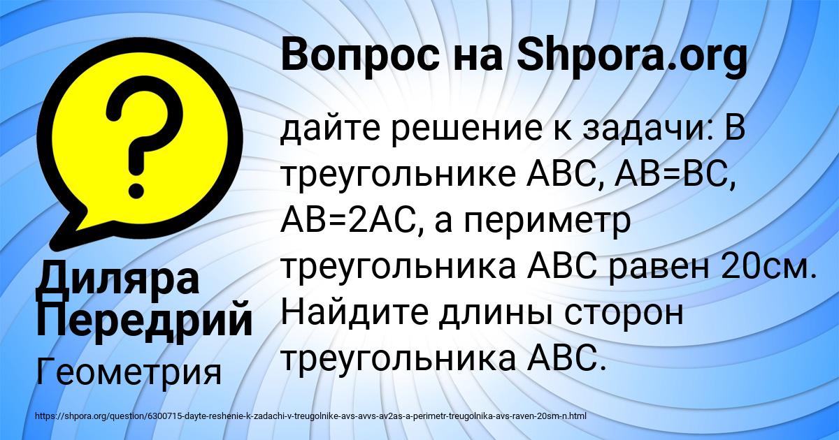 Картинка с текстом вопроса от пользователя Диляра Передрий