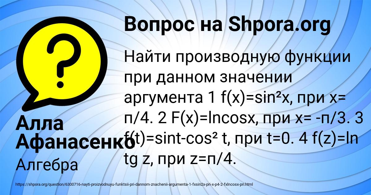 Картинка с текстом вопроса от пользователя Алла Афанасенко