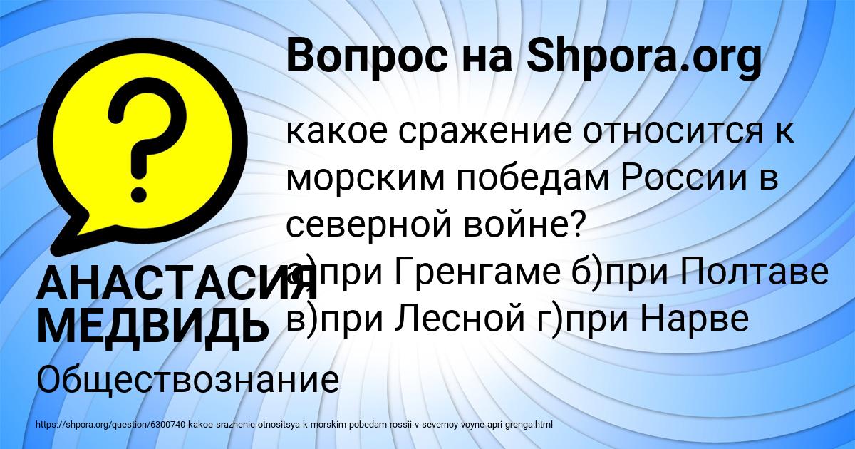 Картинка с текстом вопроса от пользователя АНАСТАСИЯ МЕДВИДЬ