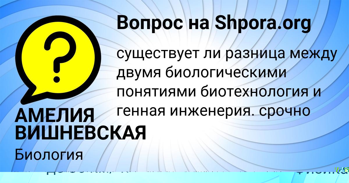 Картинка с текстом вопроса от пользователя Рузана Янченко