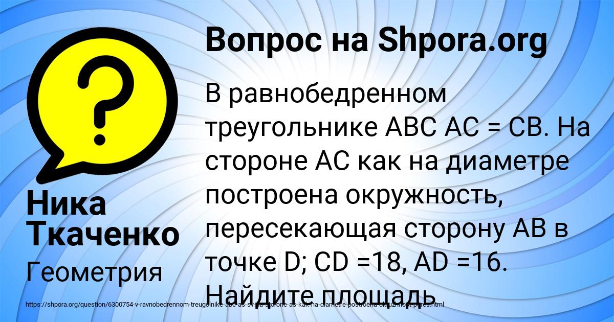 Картинка с текстом вопроса от пользователя Ника Ткаченко