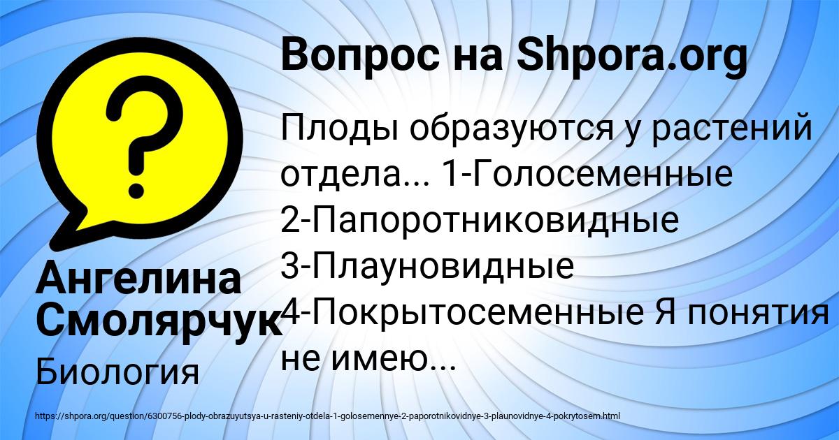 Картинка с текстом вопроса от пользователя Ангелина Смолярчук