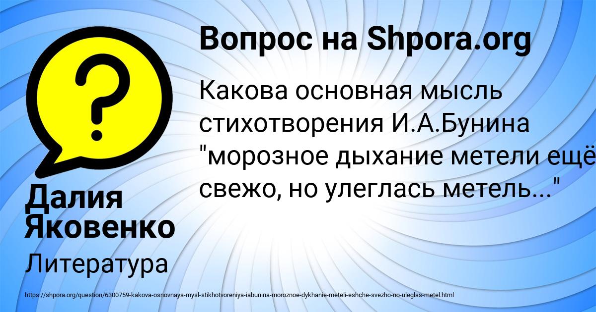 Картинка с текстом вопроса от пользователя Далия Яковенко