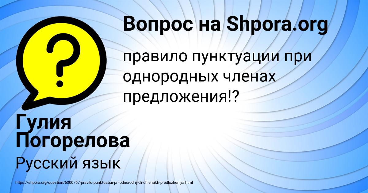 Картинка с текстом вопроса от пользователя Гулия Погорелова