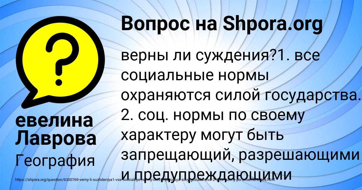 Картинка с текстом вопроса от пользователя евелина Лаврова