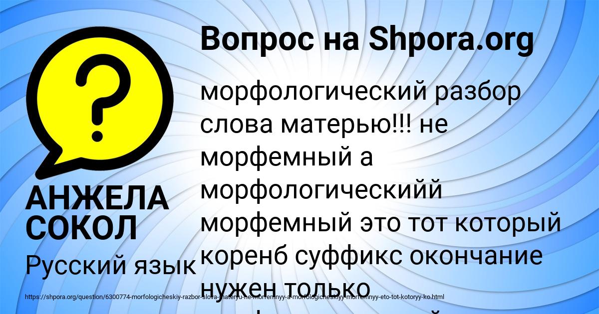 Картинка с текстом вопроса от пользователя АНЖЕЛА СОКОЛ