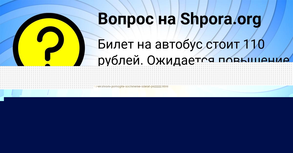 Картинка с текстом вопроса от пользователя Камиль Антонов