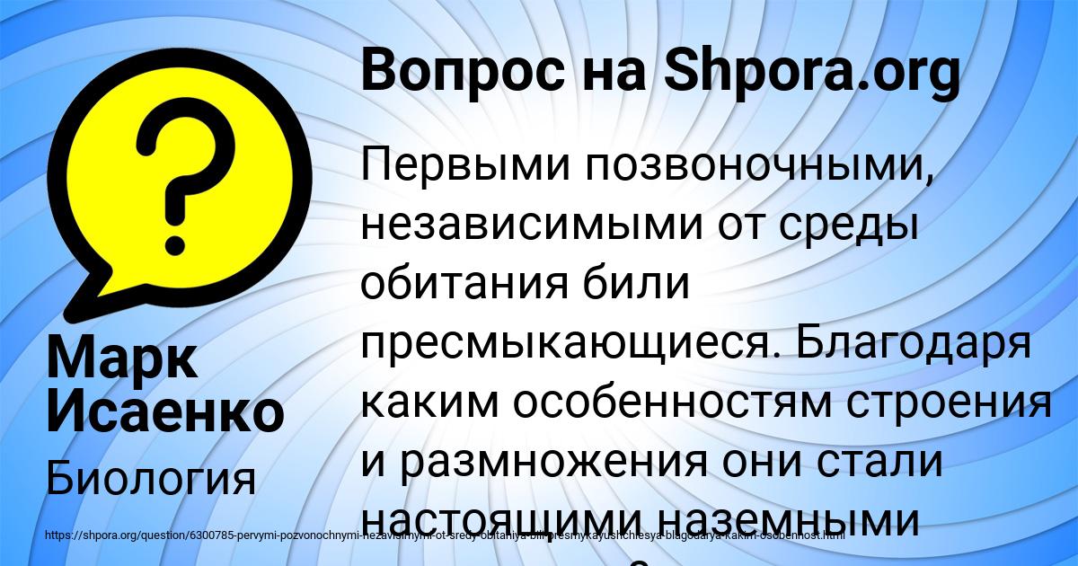 Картинка с текстом вопроса от пользователя Марк Исаенко