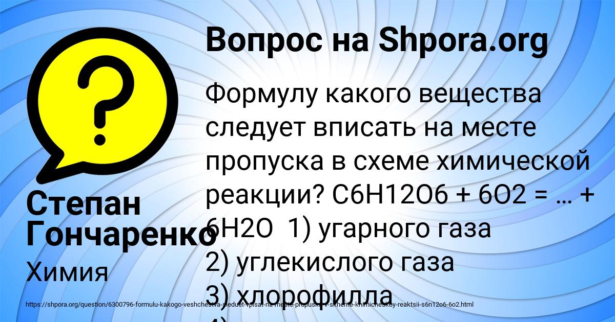 Картинка с текстом вопроса от пользователя Степан Гончаренко