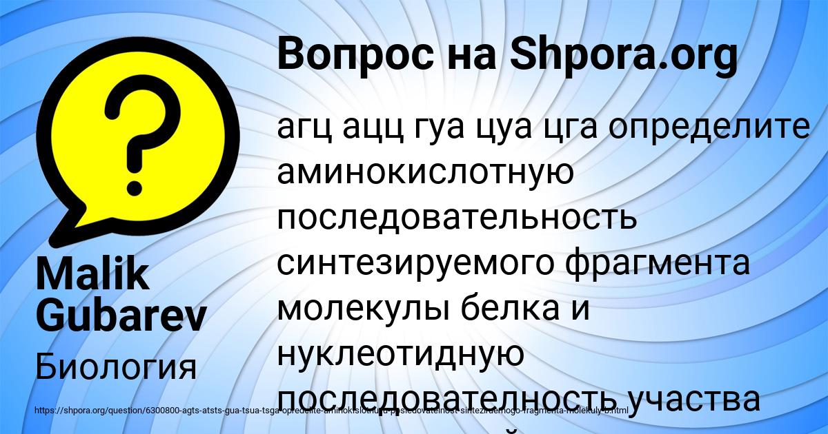 Картинка с текстом вопроса от пользователя Malik Gubarev
