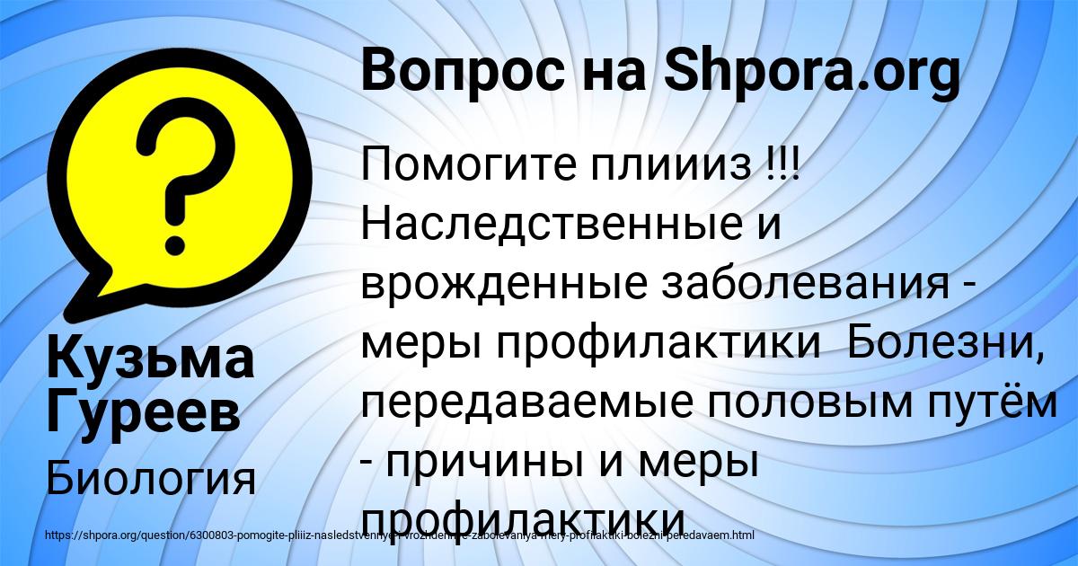 Картинка с текстом вопроса от пользователя Кузьма Гуреев
