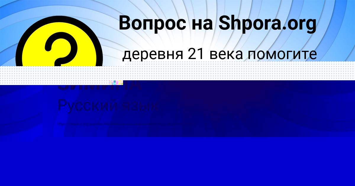 Картинка с текстом вопроса от пользователя ДАРЬЯ ЗИМИНА