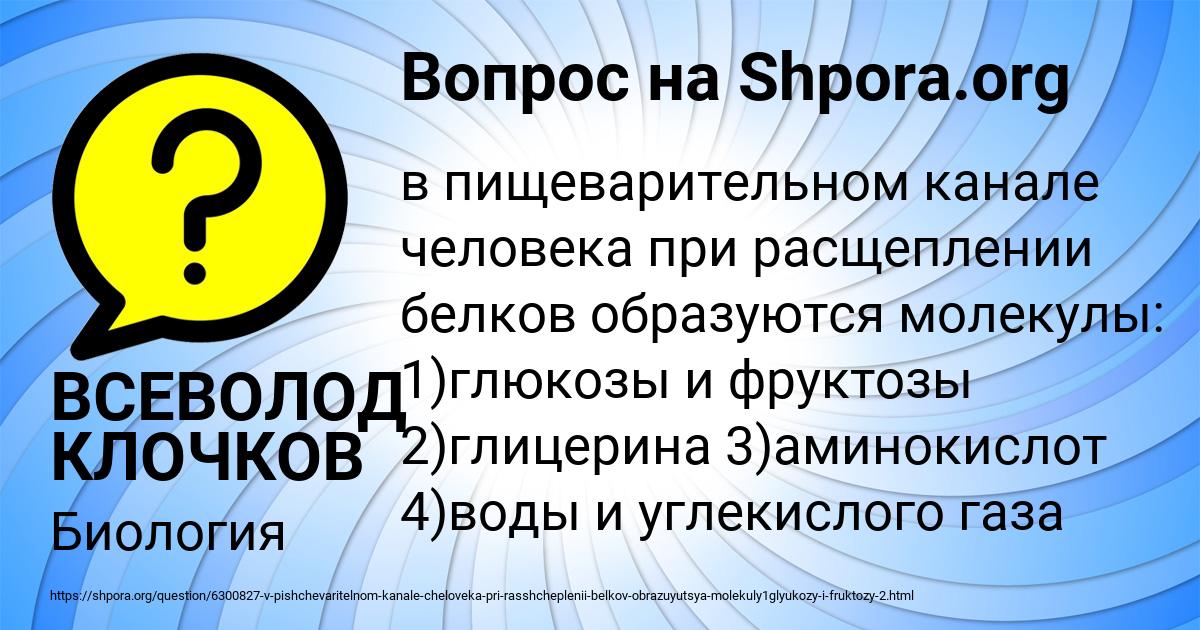 Картинка с текстом вопроса от пользователя ВСЕВОЛОД КЛОЧКОВ
