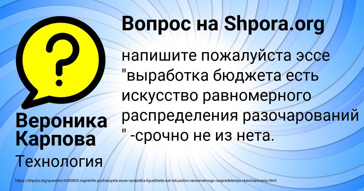 Картинка с текстом вопроса от пользователя Вероника Карпова