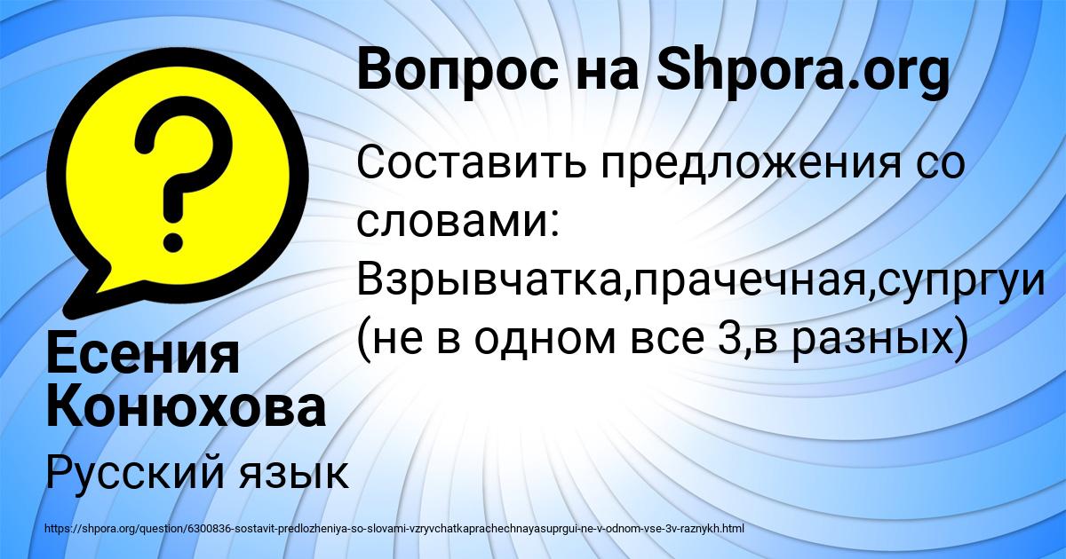 Картинка с текстом вопроса от пользователя Есения Конюхова