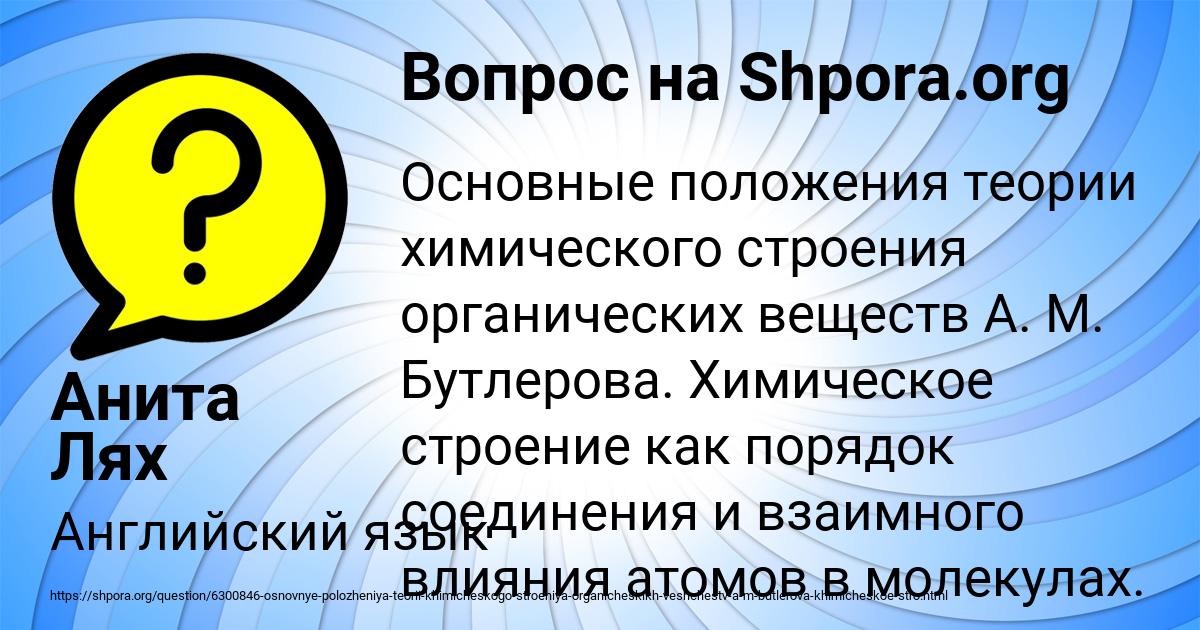 Картинка с текстом вопроса от пользователя Анита Лях