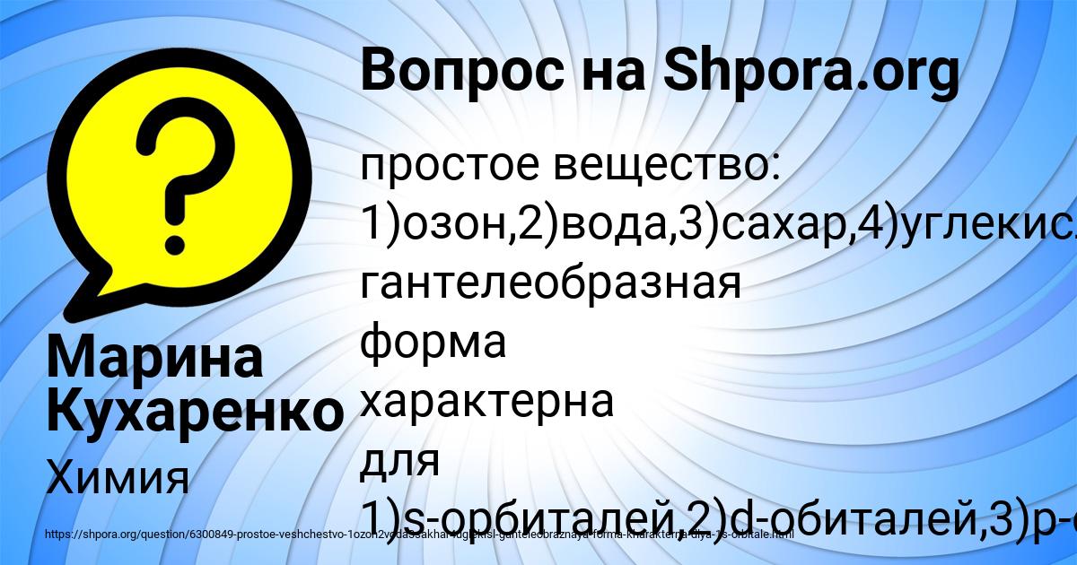 Картинка с текстом вопроса от пользователя Марина Кухаренко