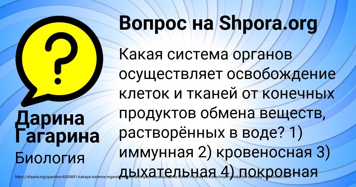 Картинка с текстом вопроса от пользователя Дарина Гагарина