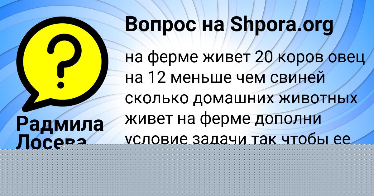 Картинка с текстом вопроса от пользователя Vasiliy Bondarenko
