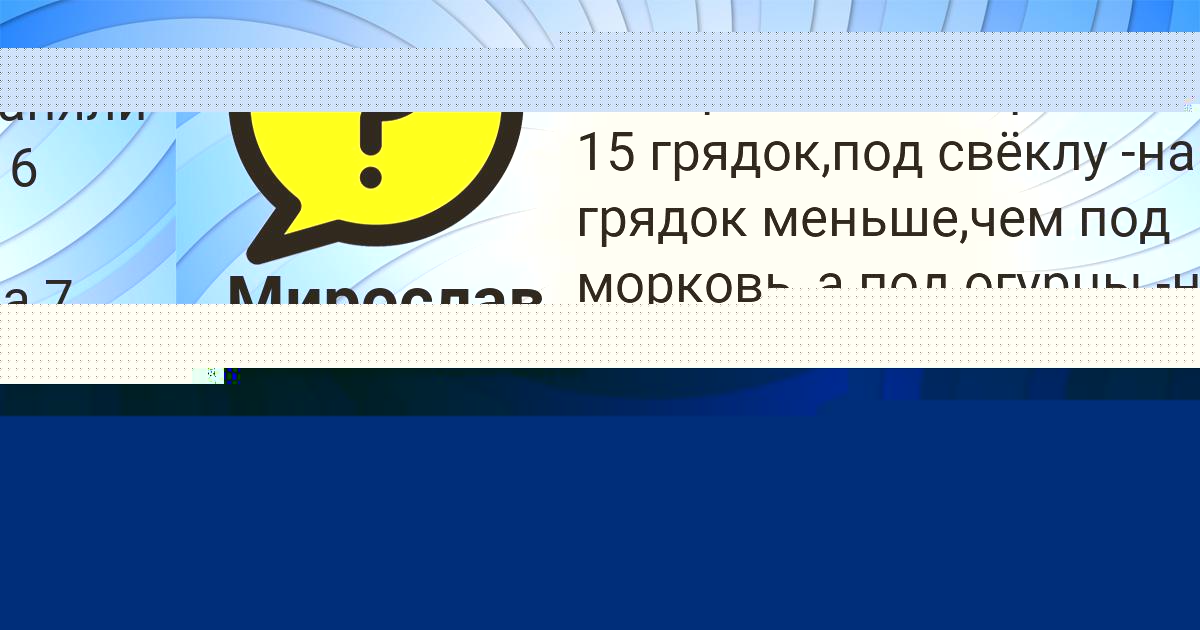 Картинка с текстом вопроса от пользователя Уля Бабуркина