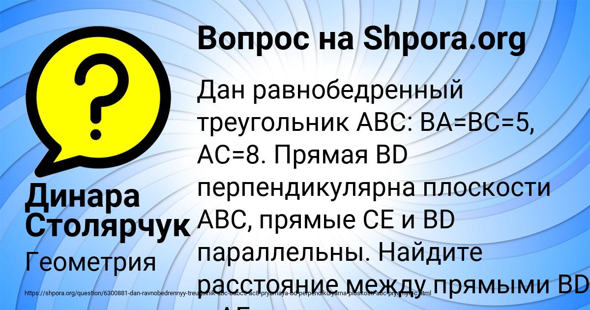 Картинка с текстом вопроса от пользователя Динара Столярчук