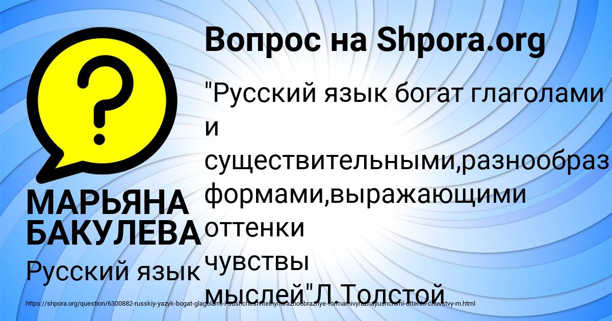 Картинка с текстом вопроса от пользователя МАРЬЯНА БАКУЛЕВА
