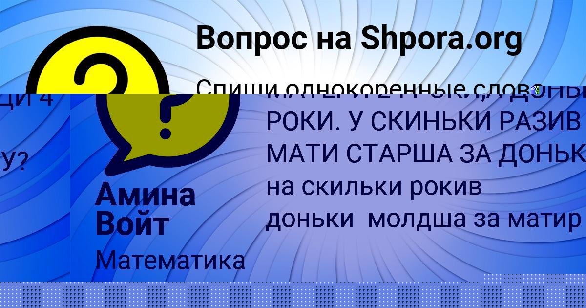 Картинка с текстом вопроса от пользователя Leyla Lagoda