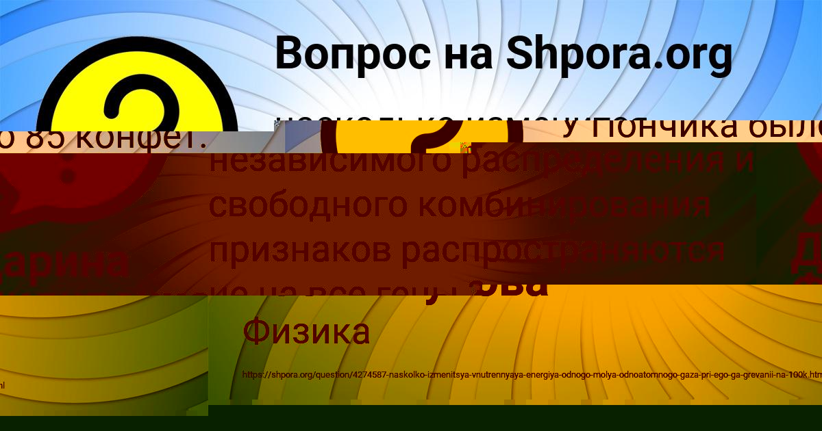 Картинка с текстом вопроса от пользователя Дарина Филипенко