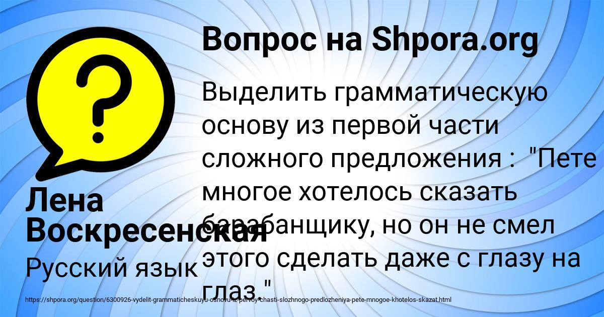 Картинка с текстом вопроса от пользователя Лена Воскресенская