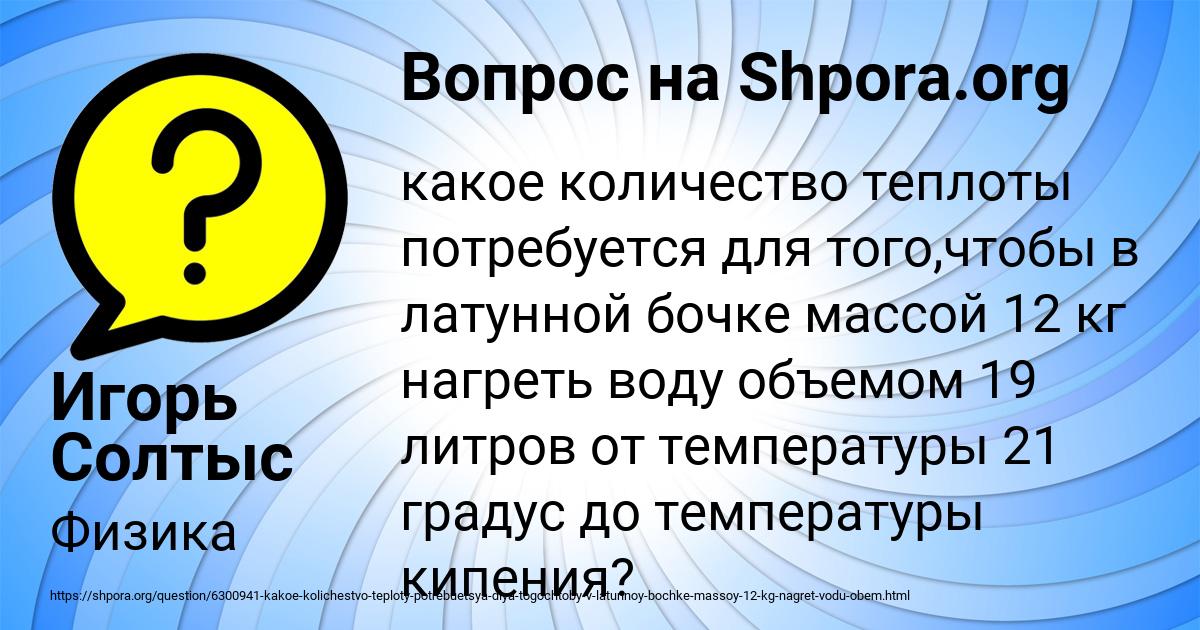 Картинка с текстом вопроса от пользователя Игорь Солтыс