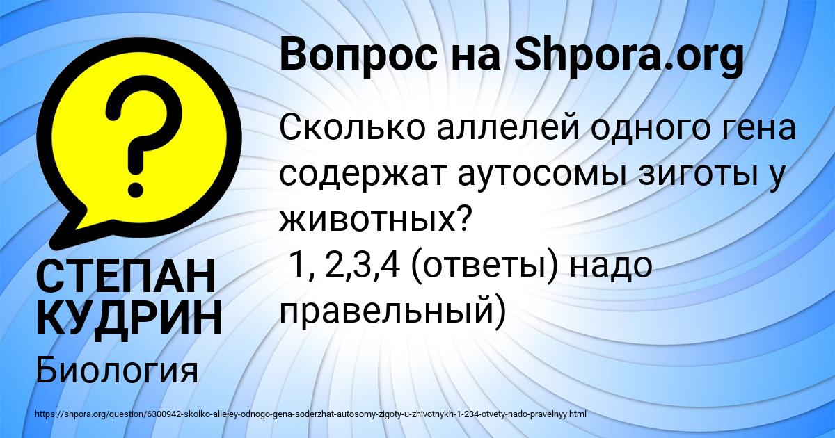 Картинка с текстом вопроса от пользователя СТЕПАН КУДРИН